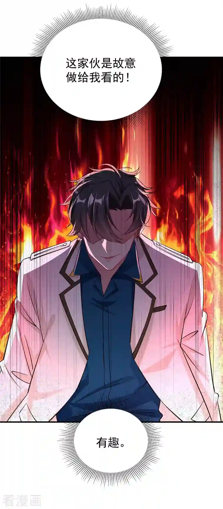 天降萌宝小熊猫：萌妃来袭现代篇13 他俩竟然是这种关系！