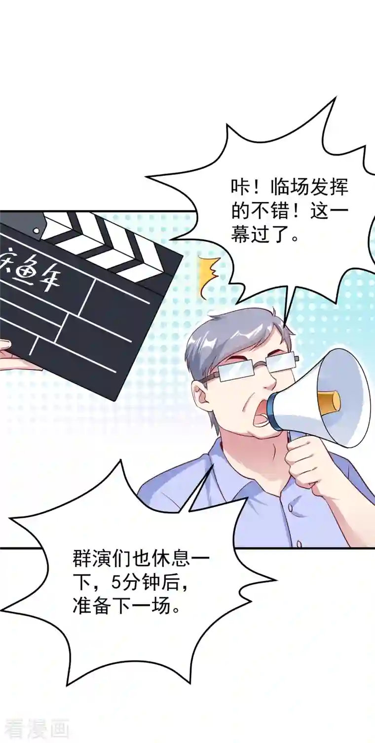 天降萌宝小熊猫：萌妃来袭现代篇13 他俩竟然是这种关系！