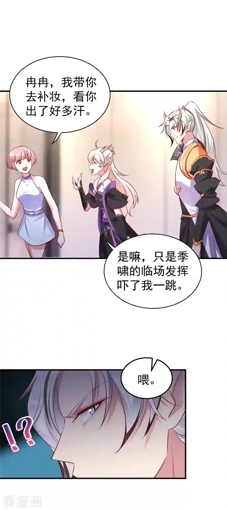 天降萌宝小熊猫：萌妃来袭现代篇13 他俩竟然是这种关系！