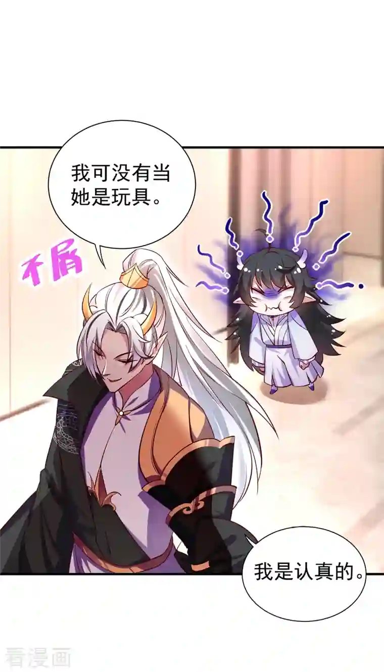 天降萌宝小熊猫：萌妃来袭现代篇13 他俩竟然是这种关系！