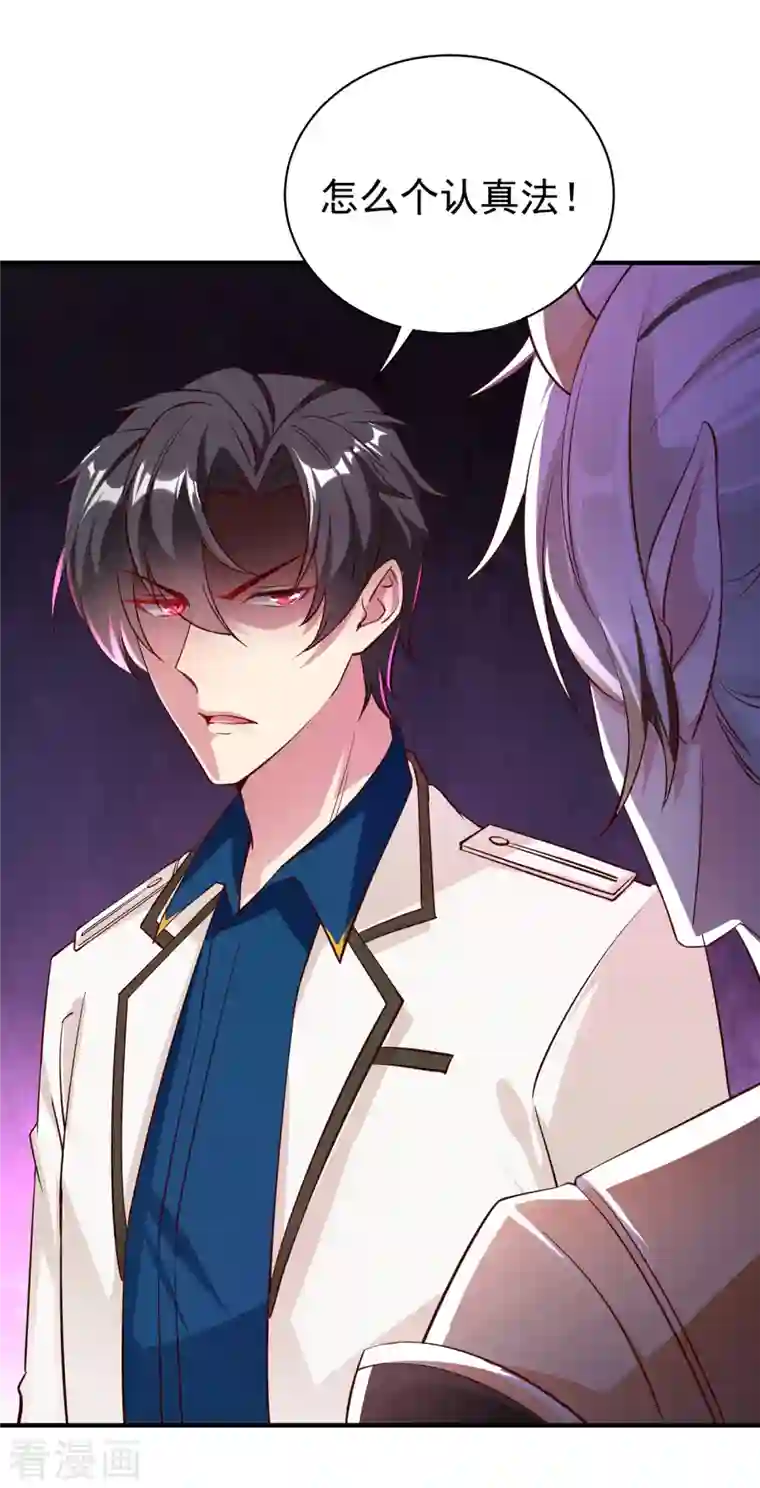 天降萌宝小熊猫：萌妃来袭现代篇13 他俩竟然是这种关系！