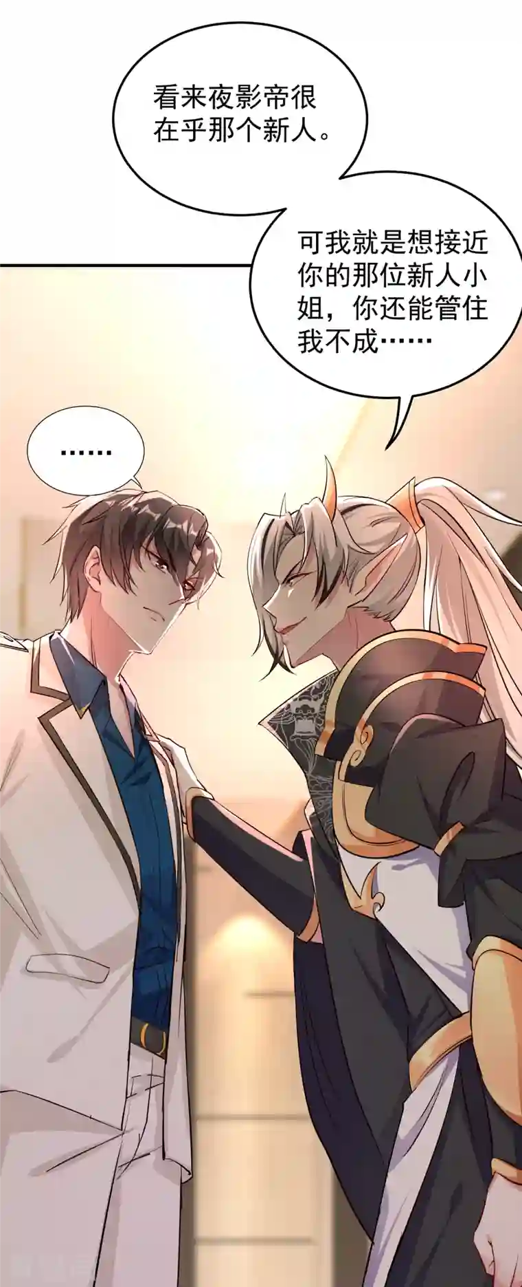 天降萌宝小熊猫：萌妃来袭现代篇13 他俩竟然是这种关系！