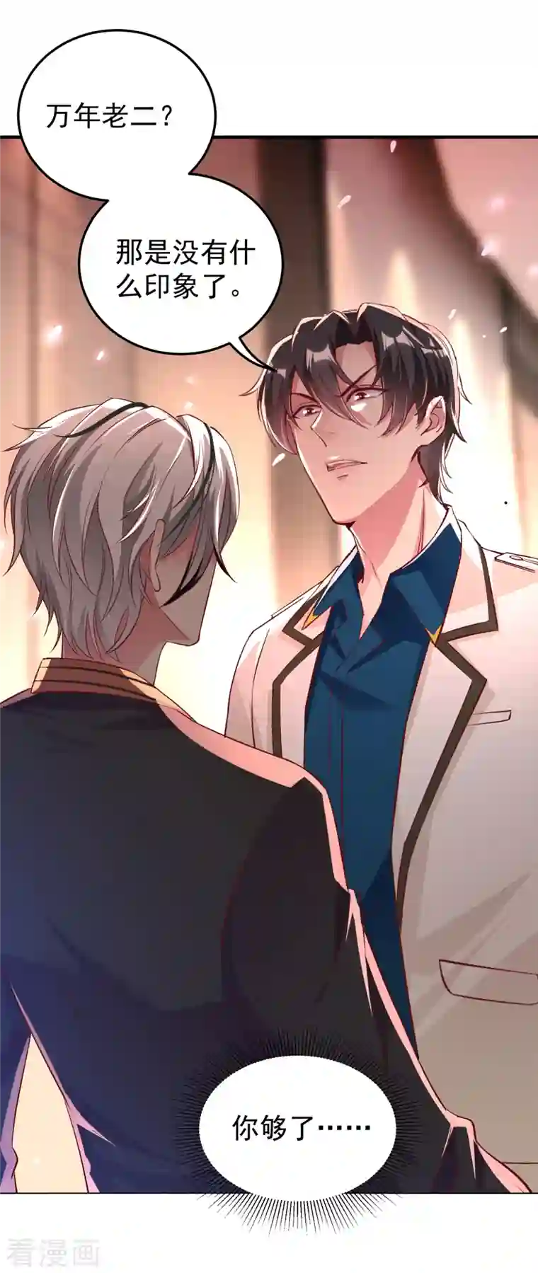 天降萌宝小熊猫：萌妃来袭现代篇13 他俩竟然是这种关系！