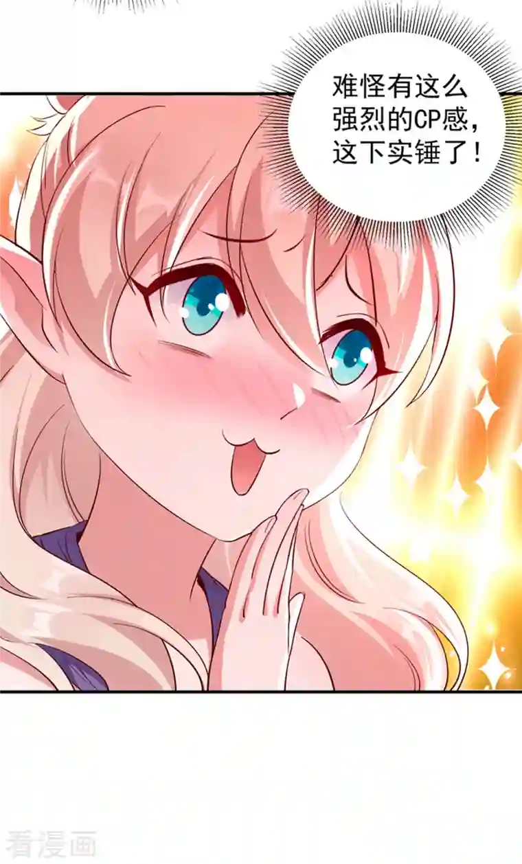 天降萌宝小熊猫：萌妃来袭现代篇13 他俩竟然是这种关系！