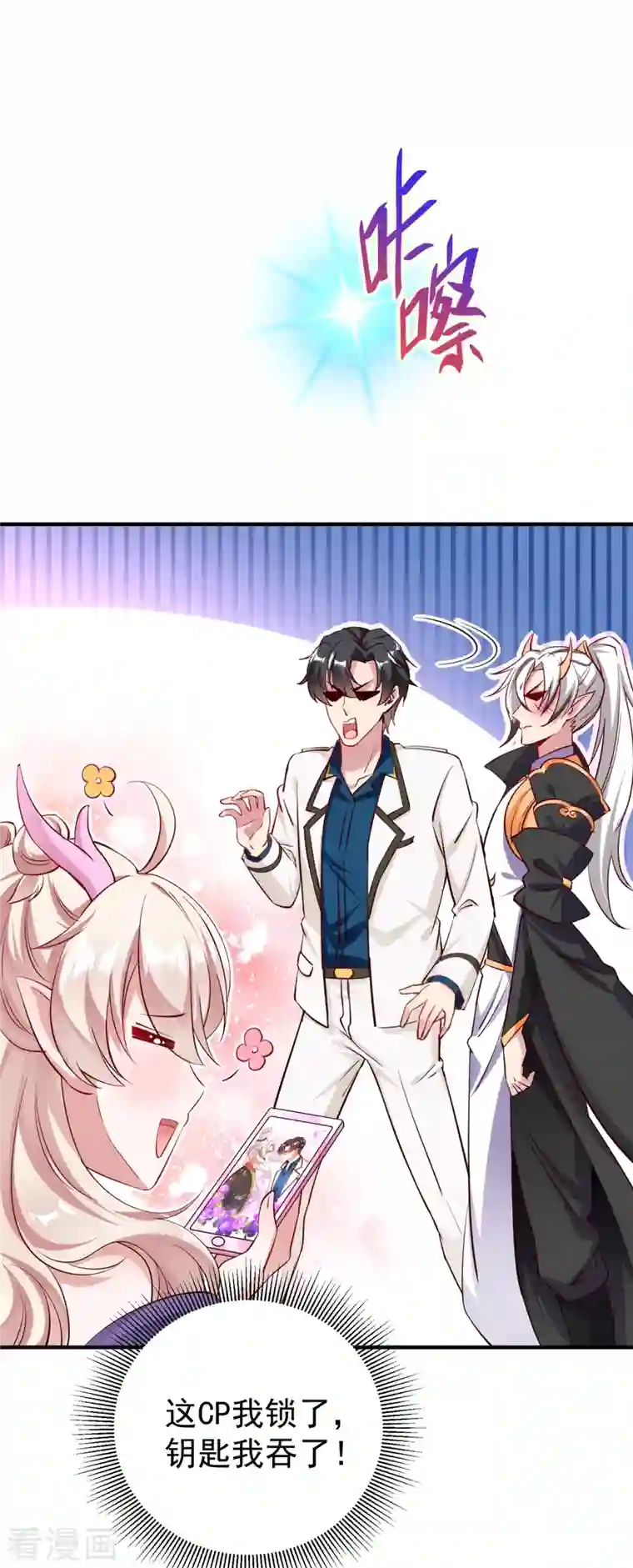 天降萌宝小熊猫：萌妃来袭现代篇13 他俩竟然是这种关系！