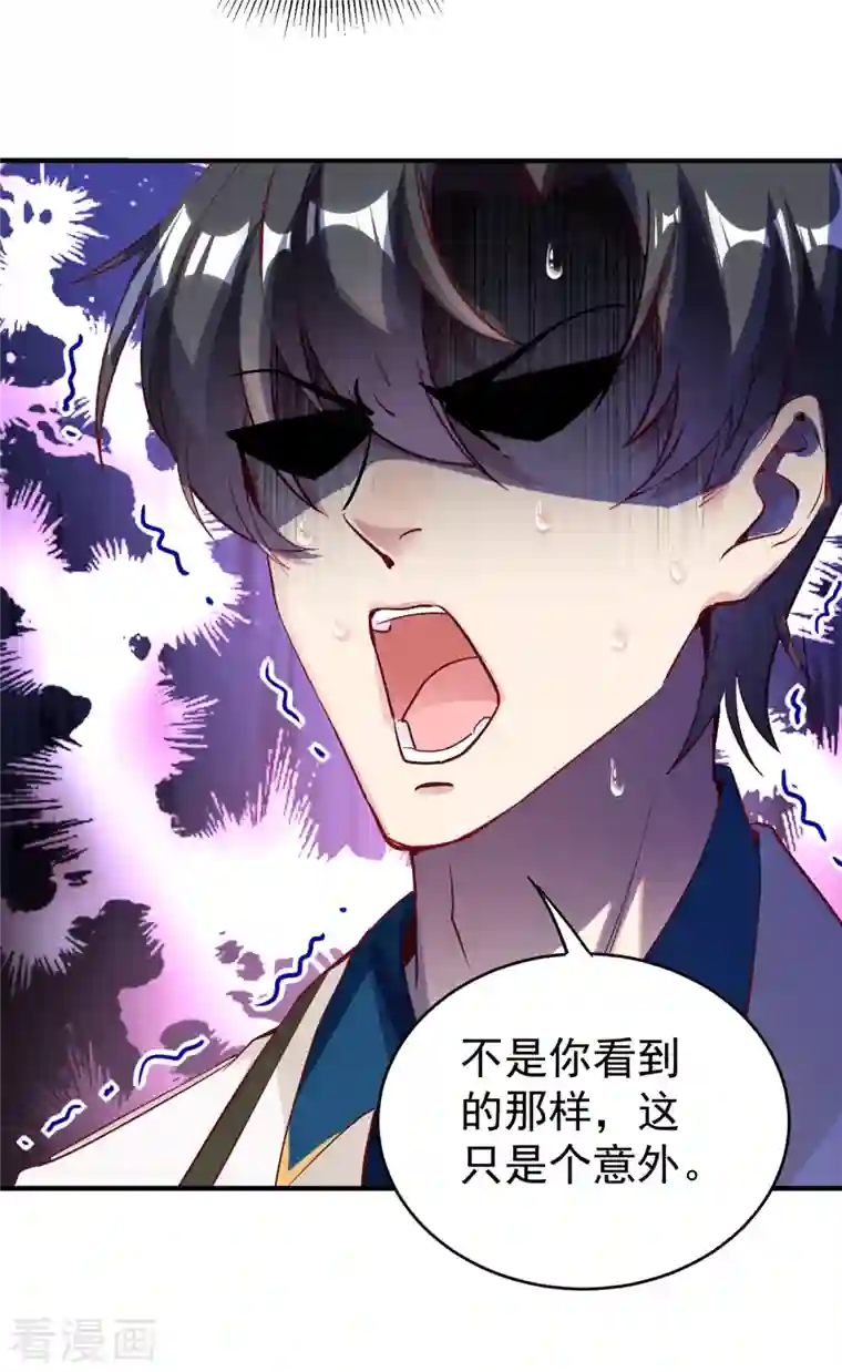 天降萌宝小熊猫：萌妃来袭现代篇13 他俩竟然是这种关系！