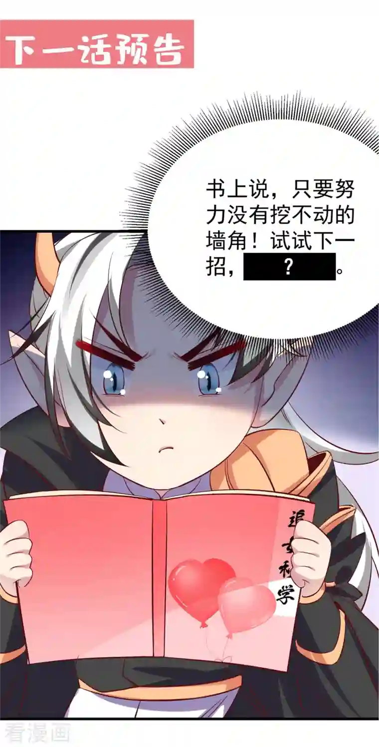 天降萌宝小熊猫：萌妃来袭现代篇13 他俩竟然是这种关系！