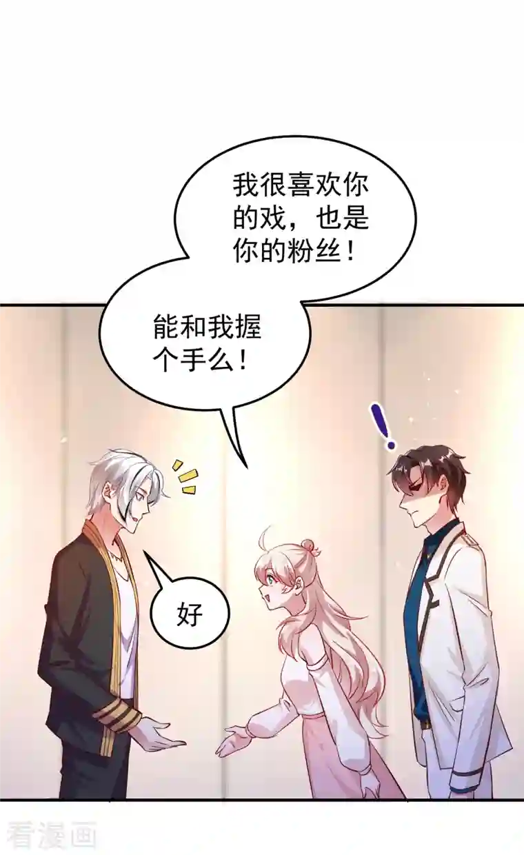 天降萌宝小熊猫：萌妃来袭现代篇13 他俩竟然是这种关系！