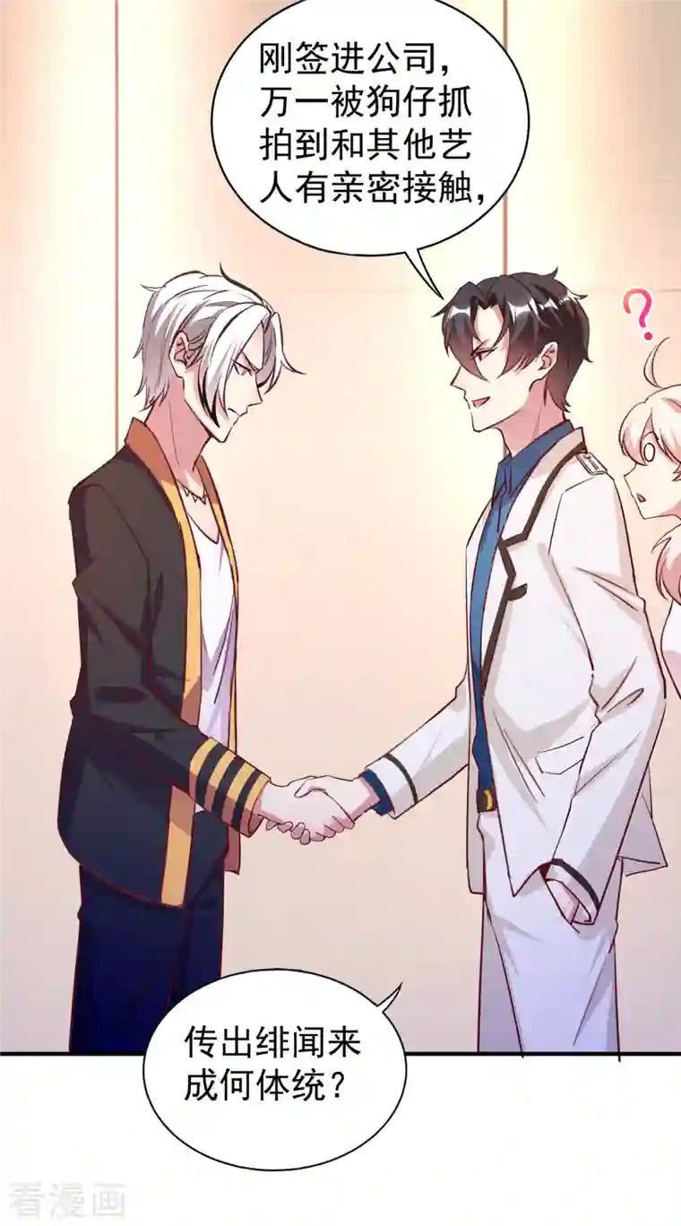 天降萌宝小熊猫：萌妃来袭现代篇13 他俩竟然是这种关系！