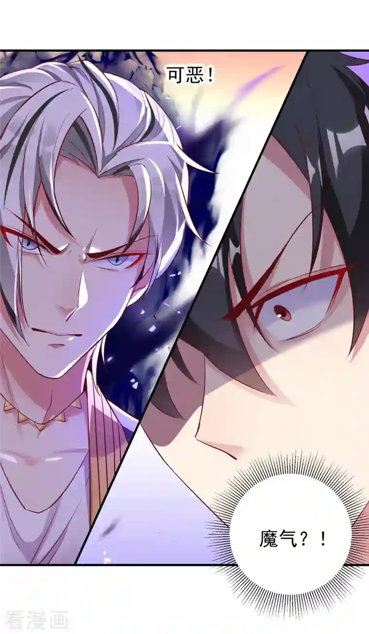 天降萌宝小熊猫：萌妃来袭现代篇13 他俩竟然是这种关系！