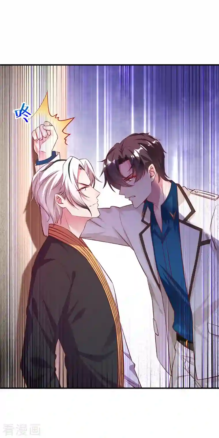 天降萌宝小熊猫：萌妃来袭现代篇13 他俩竟然是这种关系！