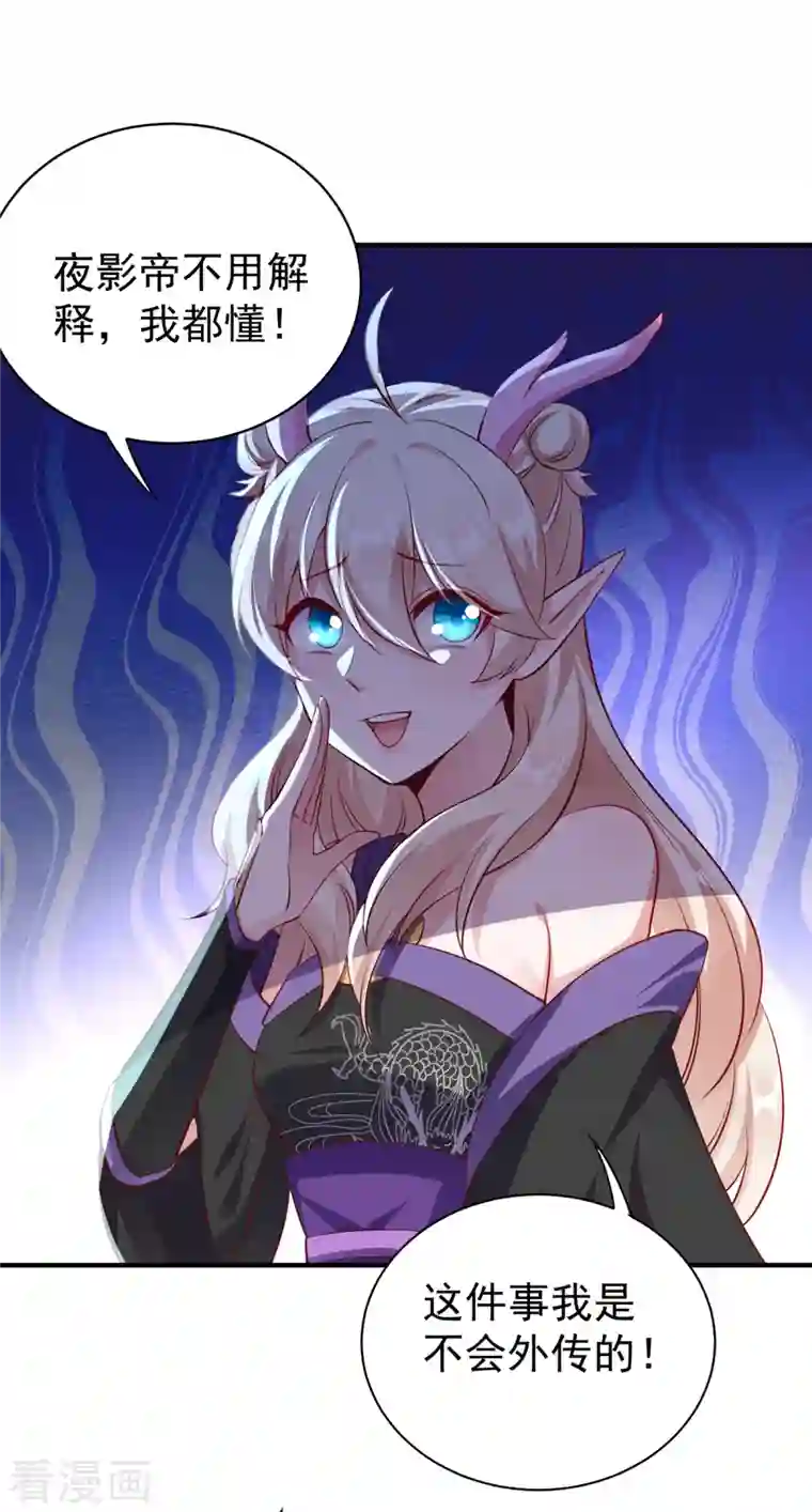 天降萌宝小熊猫：萌妃来袭现代篇14 这算哪门子英雄救美？