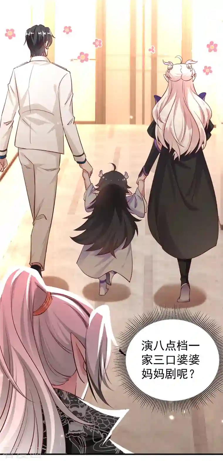 天降萌宝小熊猫：萌妃来袭现代篇14 这算哪门子英雄救美？