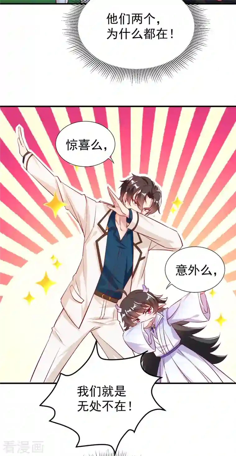 天降萌宝小熊猫：萌妃来袭现代篇14 这算哪门子英雄救美？