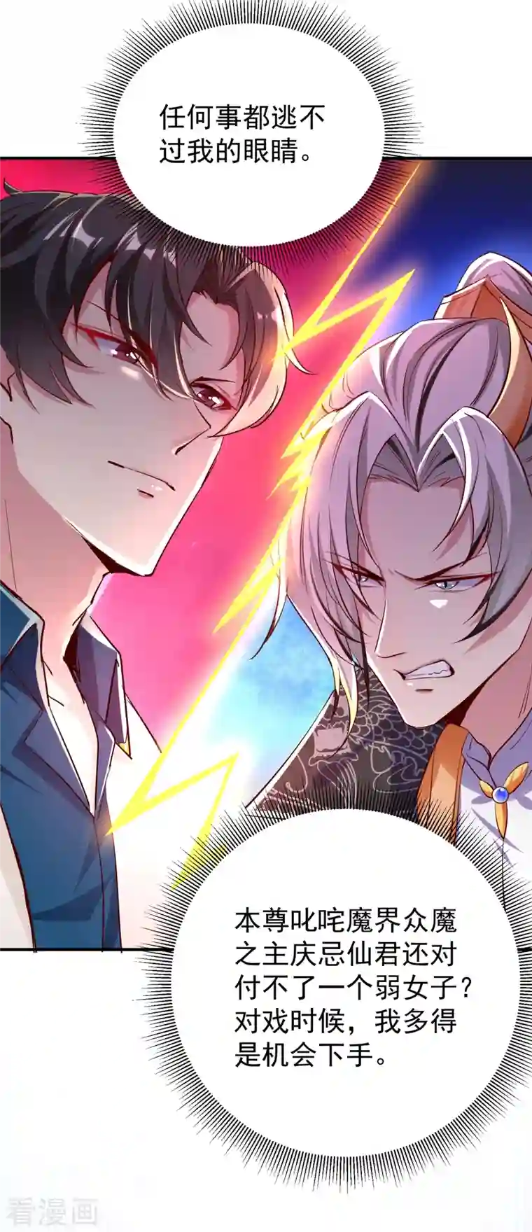 天降萌宝小熊猫：萌妃来袭现代篇14 这算哪门子英雄救美？