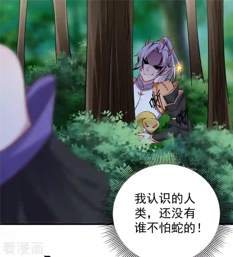 天降萌宝小熊猫：萌妃来袭现代篇14 这算哪门子英雄救美？