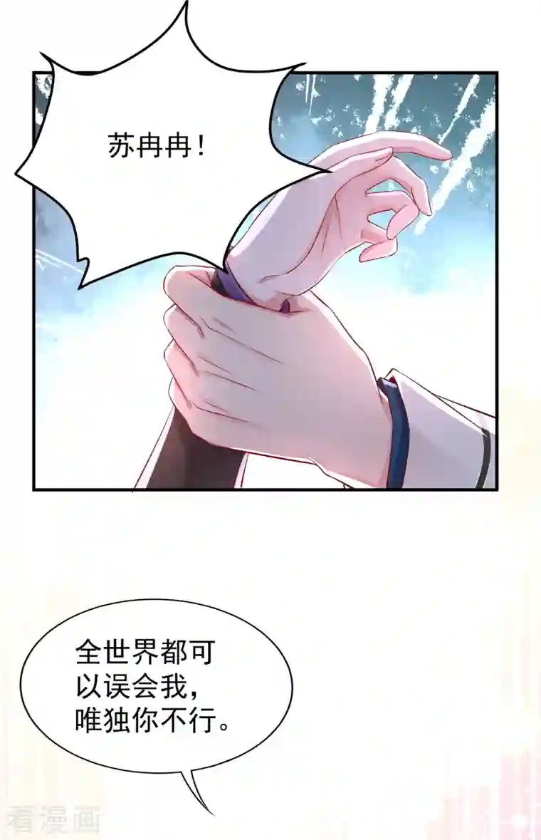 天降萌宝小熊猫：萌妃来袭现代篇14 这算哪门子英雄救美？