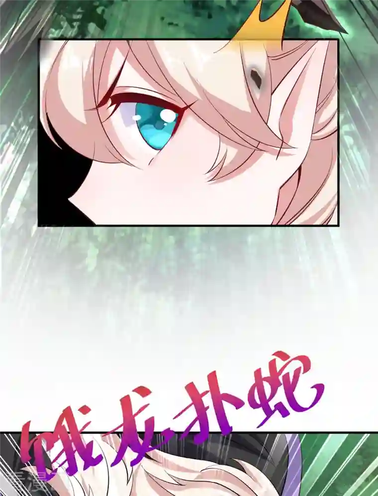 天降萌宝小熊猫：萌妃来袭现代篇14 这算哪门子英雄救美？