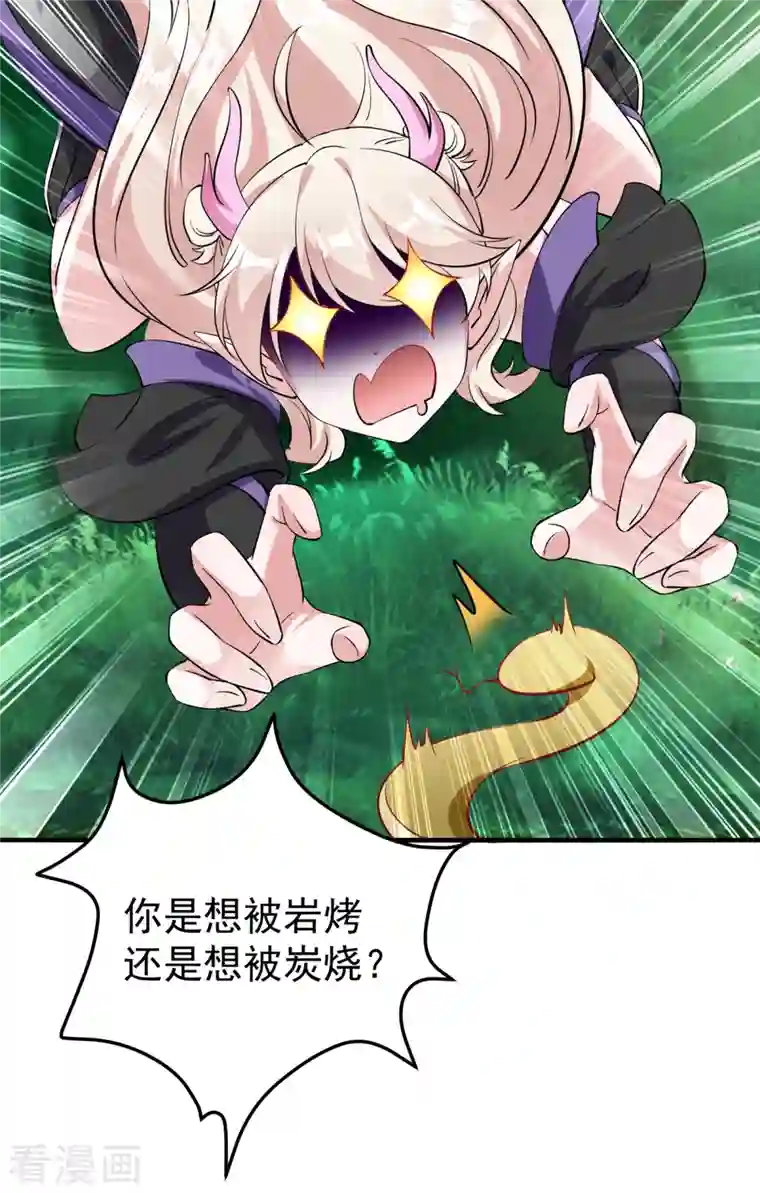 天降萌宝小熊猫：萌妃来袭现代篇14 这算哪门子英雄救美？