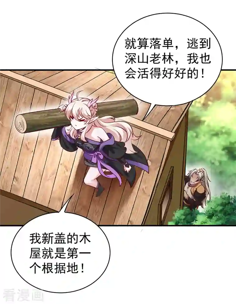 天降萌宝小熊猫：萌妃来袭现代篇14 这算哪门子英雄救美？