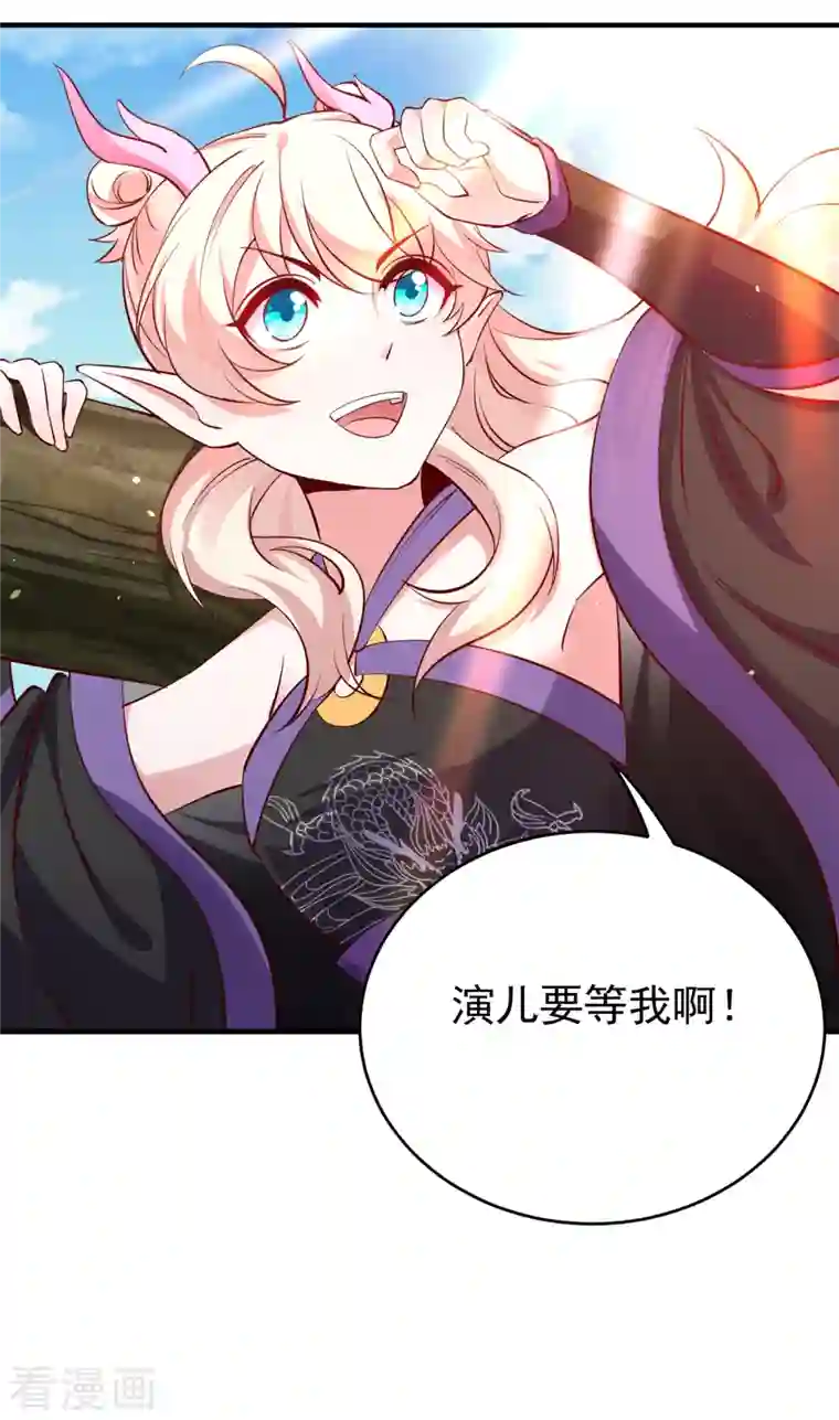 天降萌宝小熊猫：萌妃来袭现代篇14 这算哪门子英雄救美？