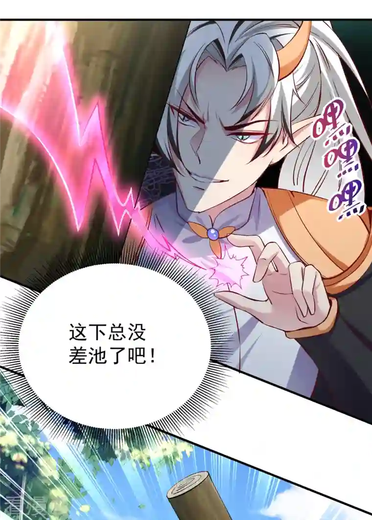 天降萌宝小熊猫：萌妃来袭现代篇14 这算哪门子英雄救美？