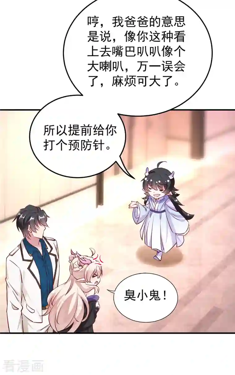 天降萌宝小熊猫：萌妃来袭现代篇14 这算哪门子英雄救美？