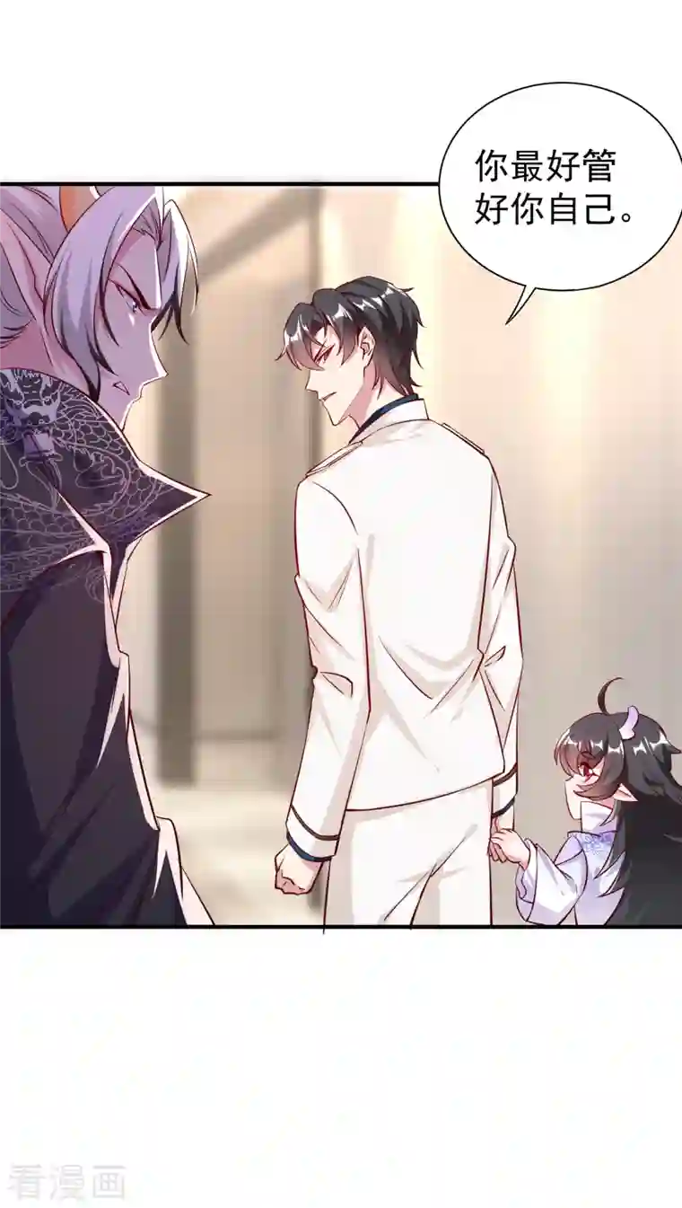 天降萌宝小熊猫：萌妃来袭现代篇14 这算哪门子英雄救美？