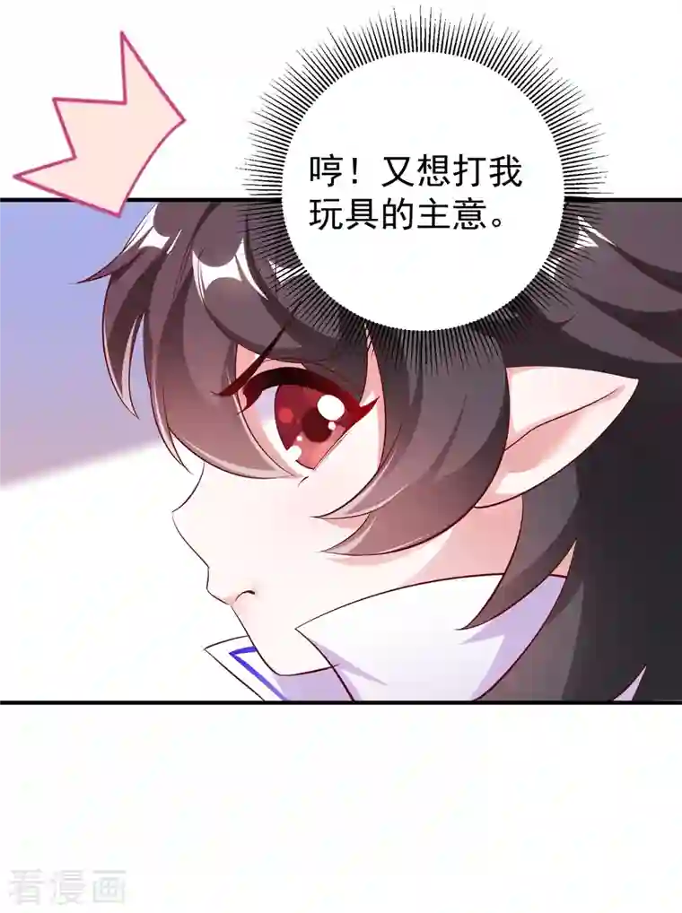 天降萌宝小熊猫：萌妃来袭现代篇14 这算哪门子英雄救美？