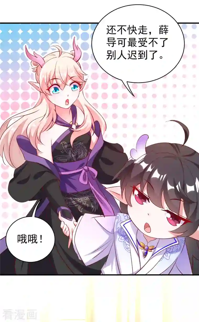 天降萌宝小熊猫：萌妃来袭现代篇14 这算哪门子英雄救美？