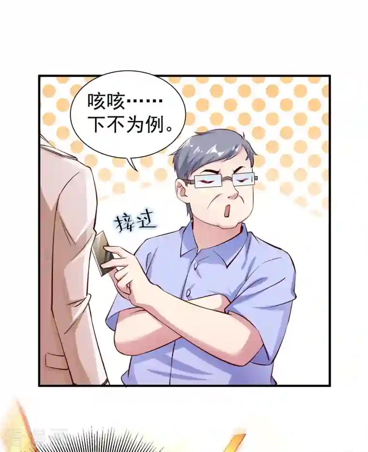 天降萌宝小熊猫：萌妃来袭现代篇16 变装去游乐园吧！