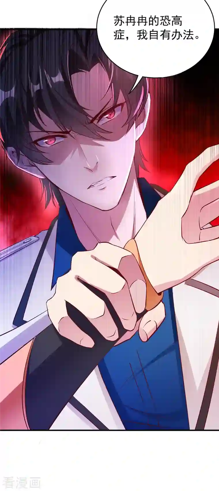 天降萌宝小熊猫：萌妃来袭现代篇16 变装去游乐园吧！