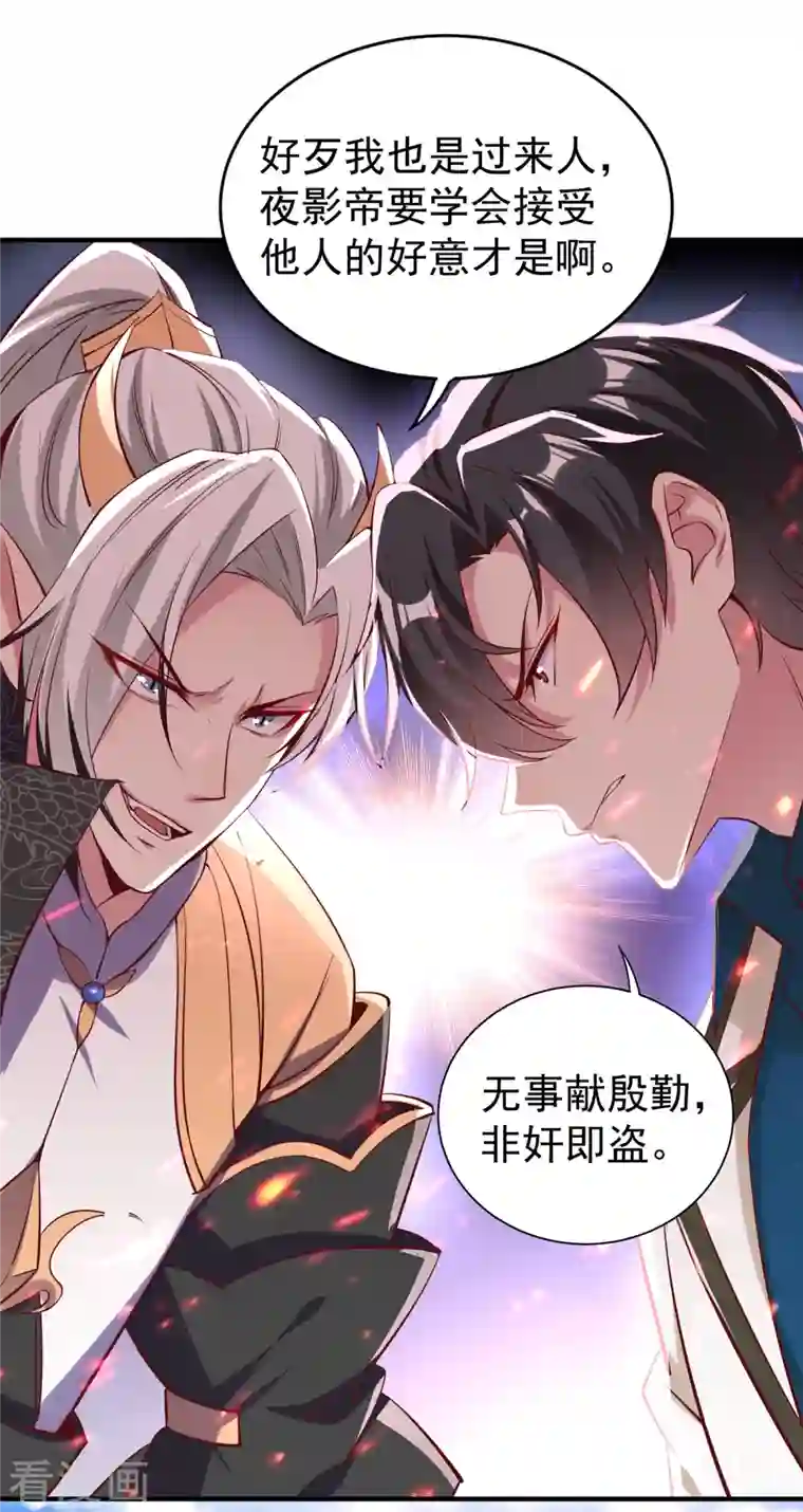 天降萌宝小熊猫：萌妃来袭现代篇16 变装去游乐园吧！