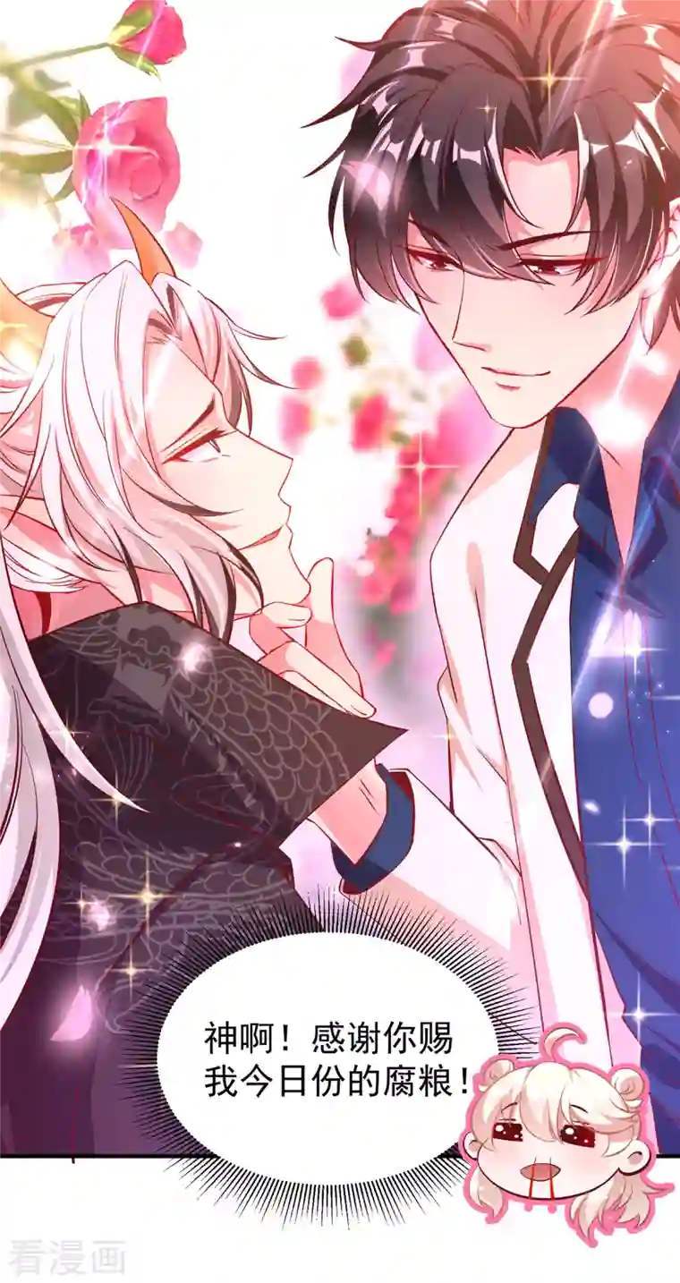 天降萌宝小熊猫：萌妃来袭现代篇16 变装去游乐园吧！