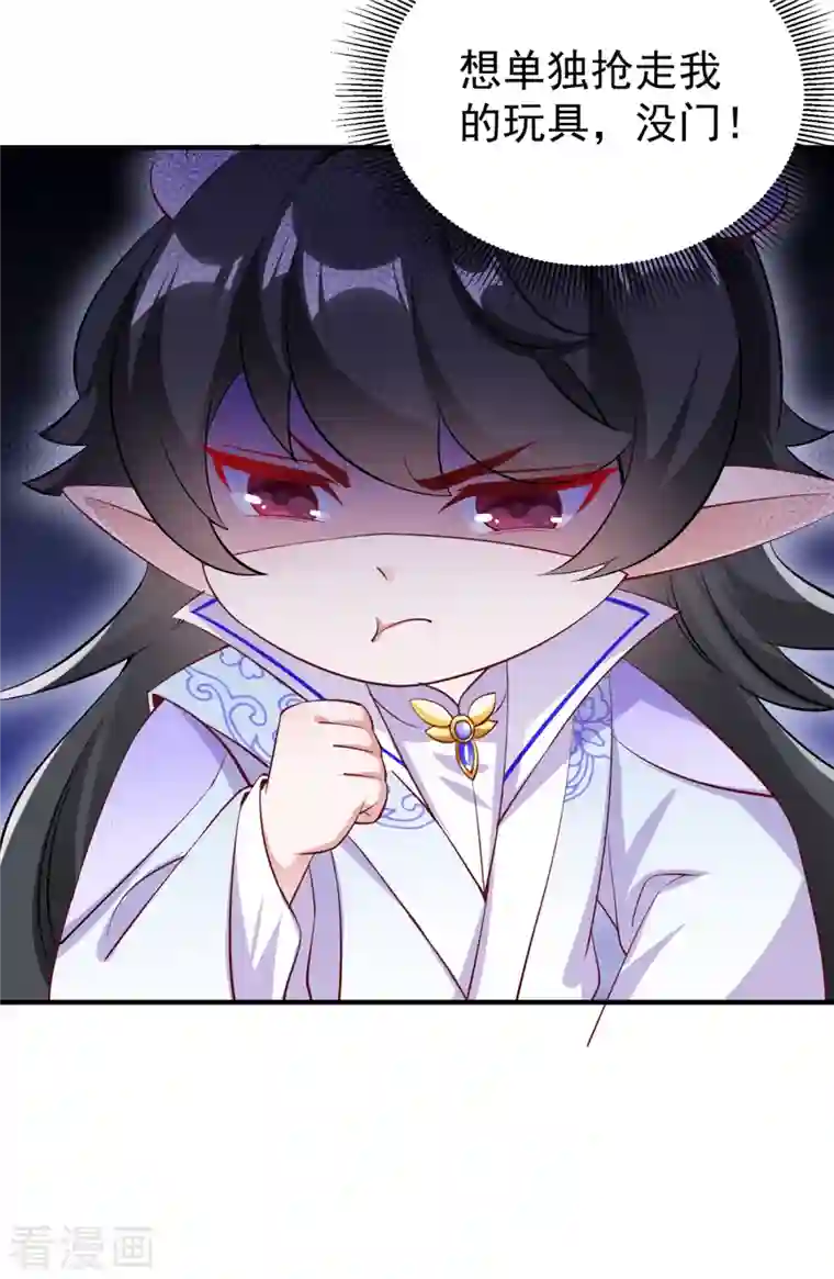 天降萌宝小熊猫：萌妃来袭现代篇16 变装去游乐园吧！