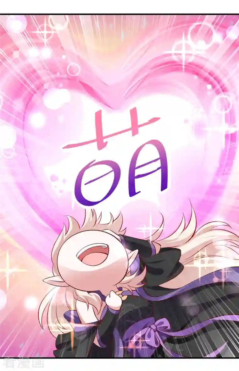 天降萌宝小熊猫：萌妃来袭现代篇16 变装去游乐园吧！