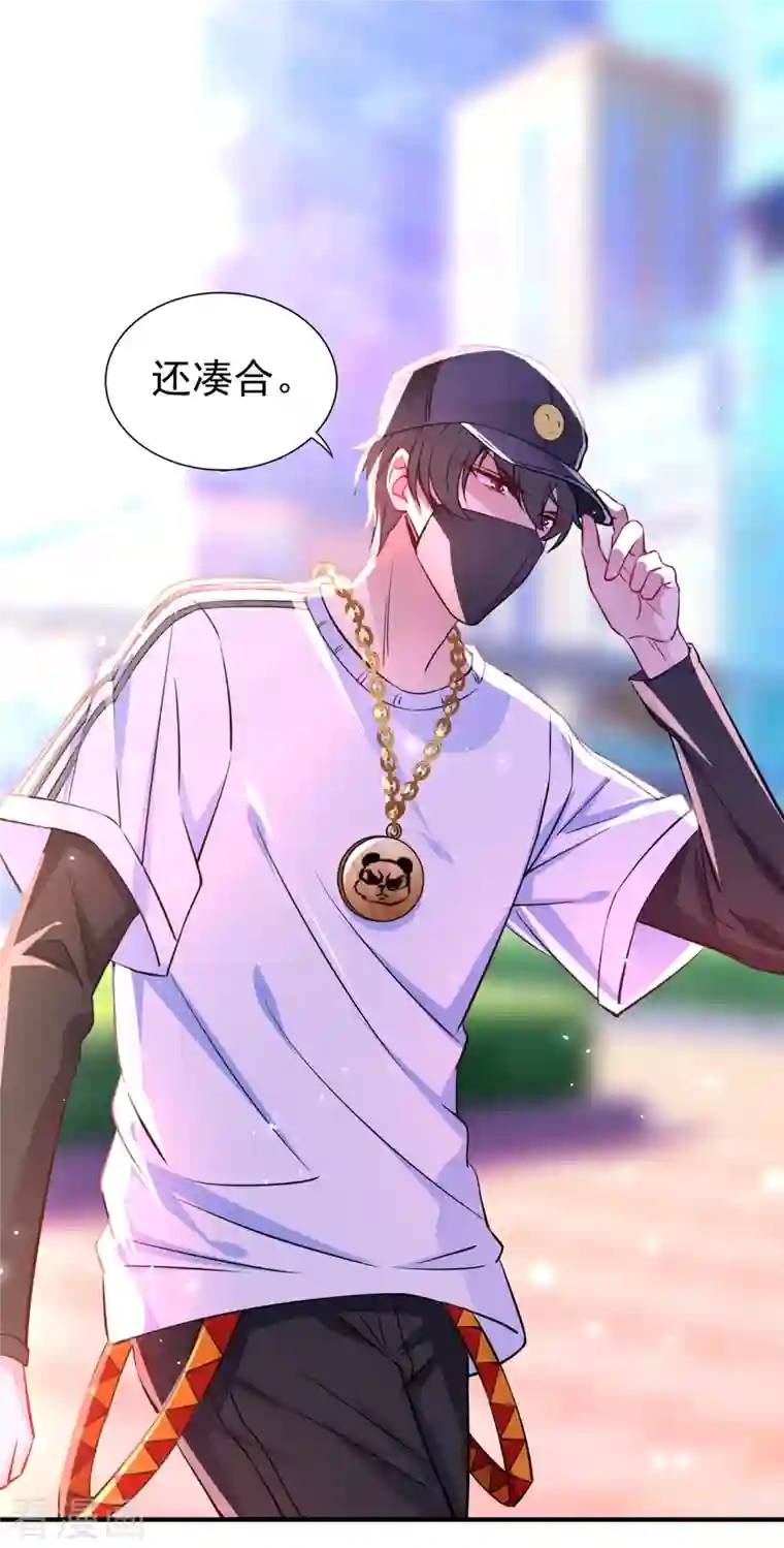 天降萌宝小熊猫：萌妃来袭现代篇16 变装去游乐园吧！