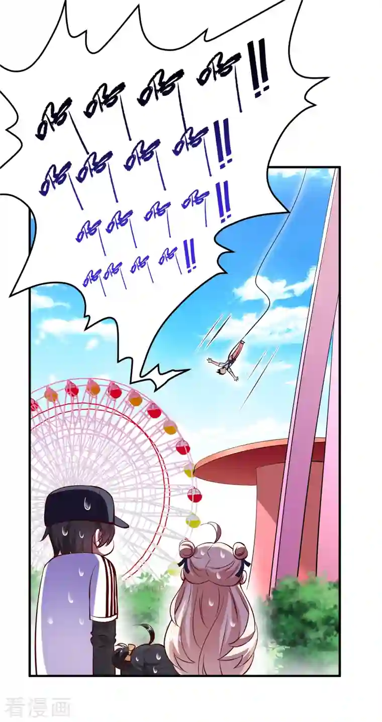 天降萌宝小熊猫：萌妃来袭现代篇16 变装去游乐园吧！