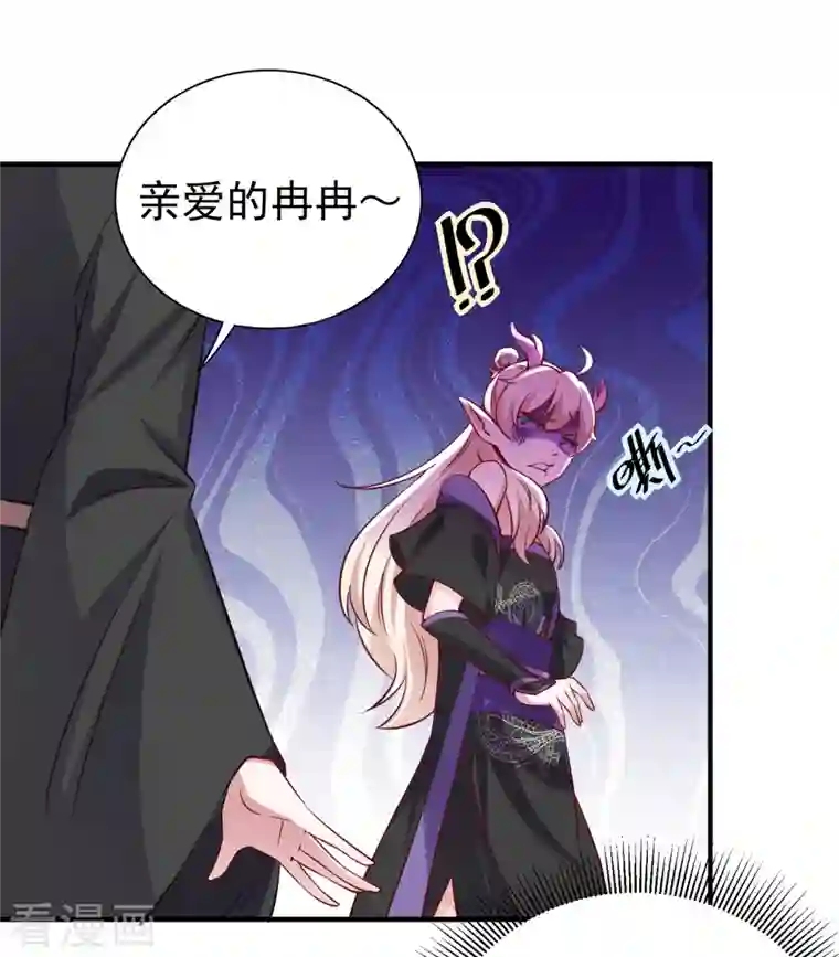 天降萌宝小熊猫：萌妃来袭现代篇16 变装去游乐园吧！