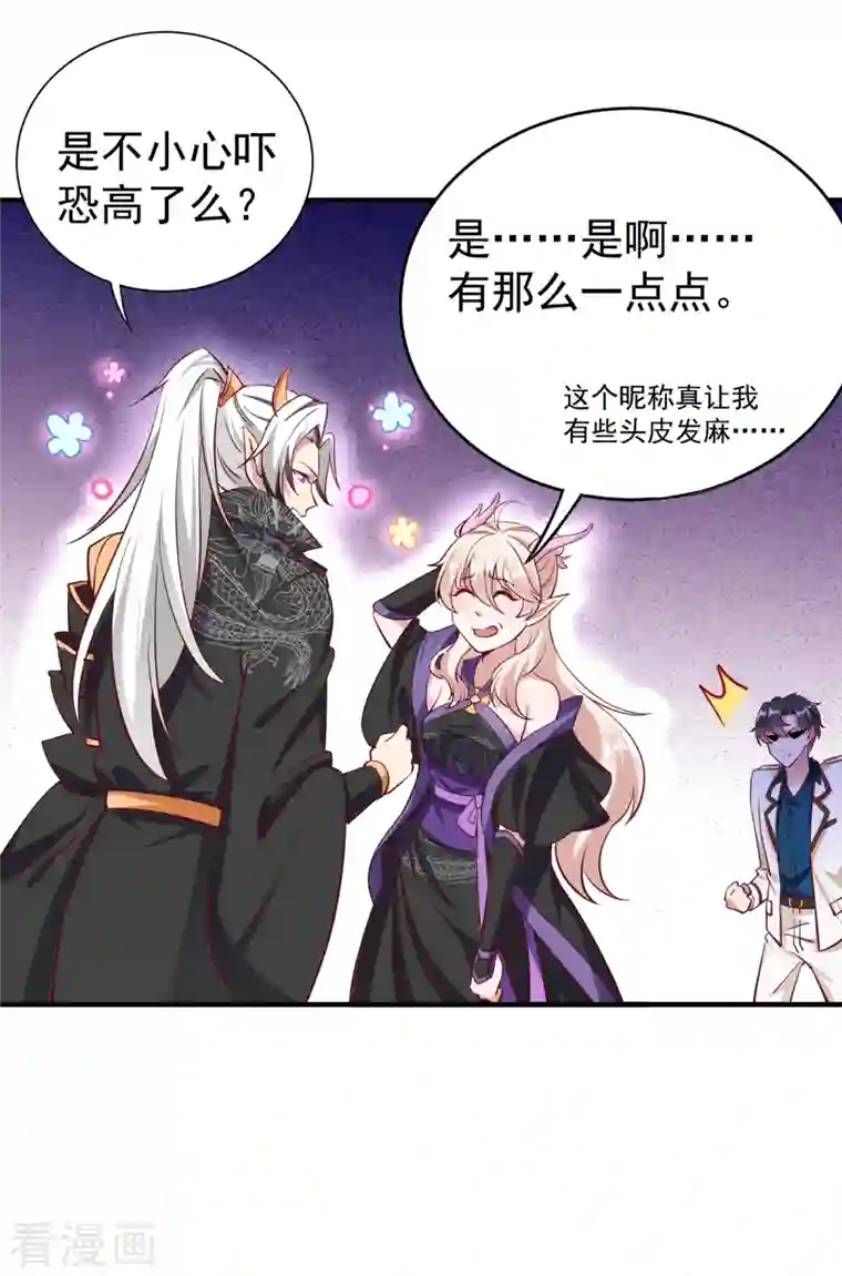 天降萌宝小熊猫：萌妃来袭现代篇16 变装去游乐园吧！