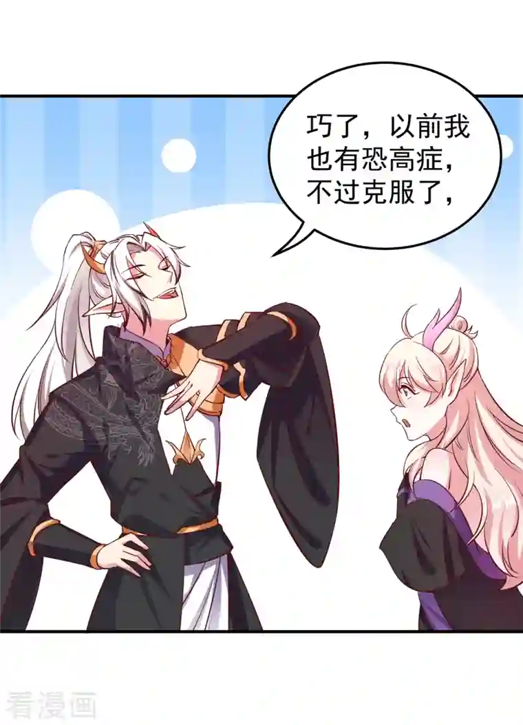 天降萌宝小熊猫：萌妃来袭现代篇16 变装去游乐园吧！