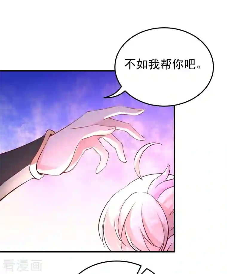 天降萌宝小熊猫：萌妃来袭现代篇16 变装去游乐园吧！