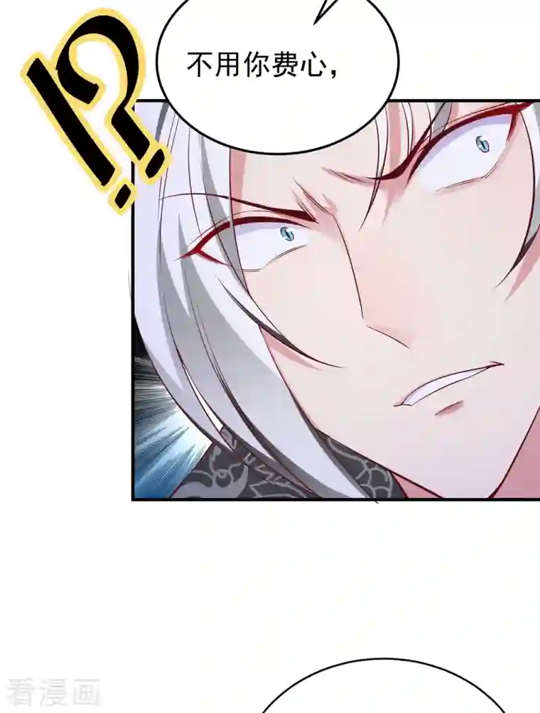 天降萌宝小熊猫：萌妃来袭现代篇16 变装去游乐园吧！