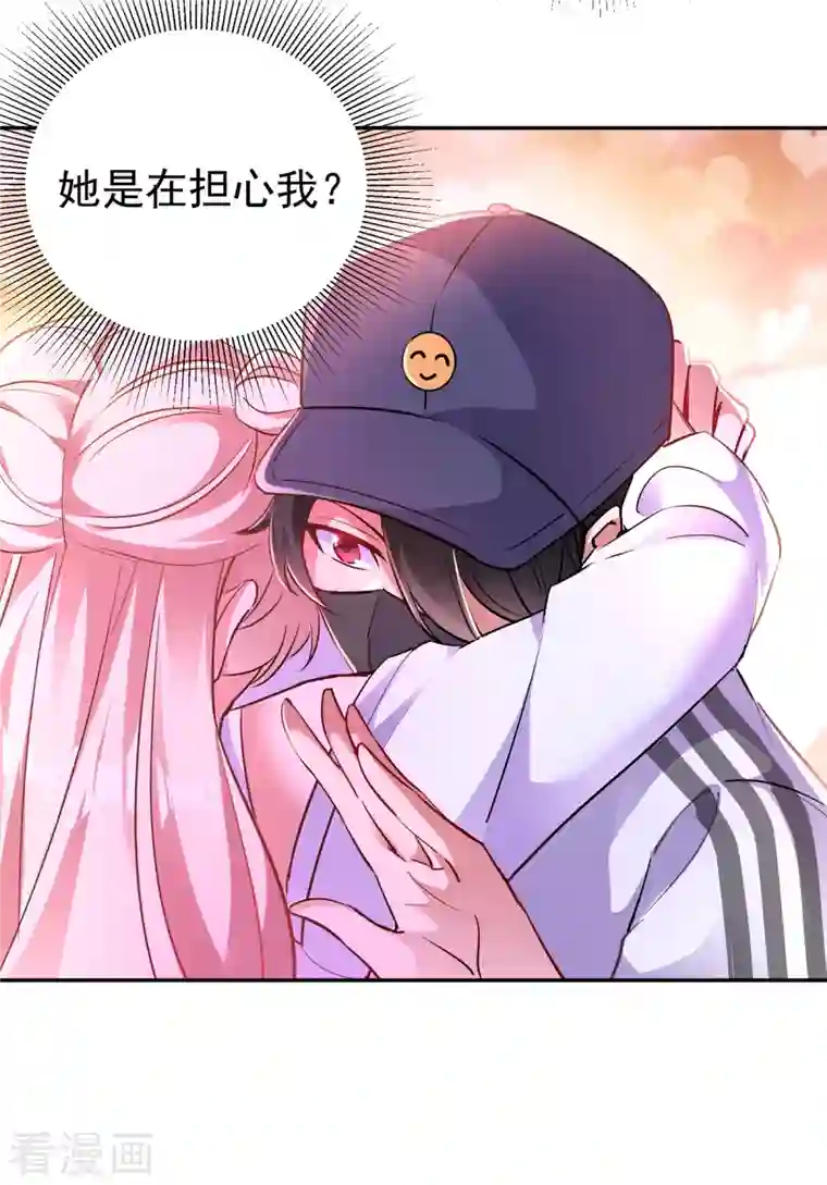 天降萌宝小熊猫：萌妃来袭现代篇17 苏冉冉的蹦极初体验