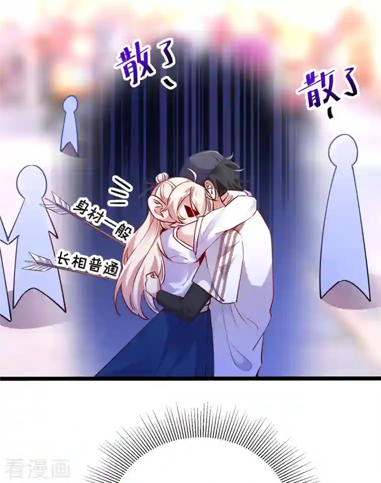 天降萌宝小熊猫：萌妃来袭现代篇17 苏冉冉的蹦极初体验