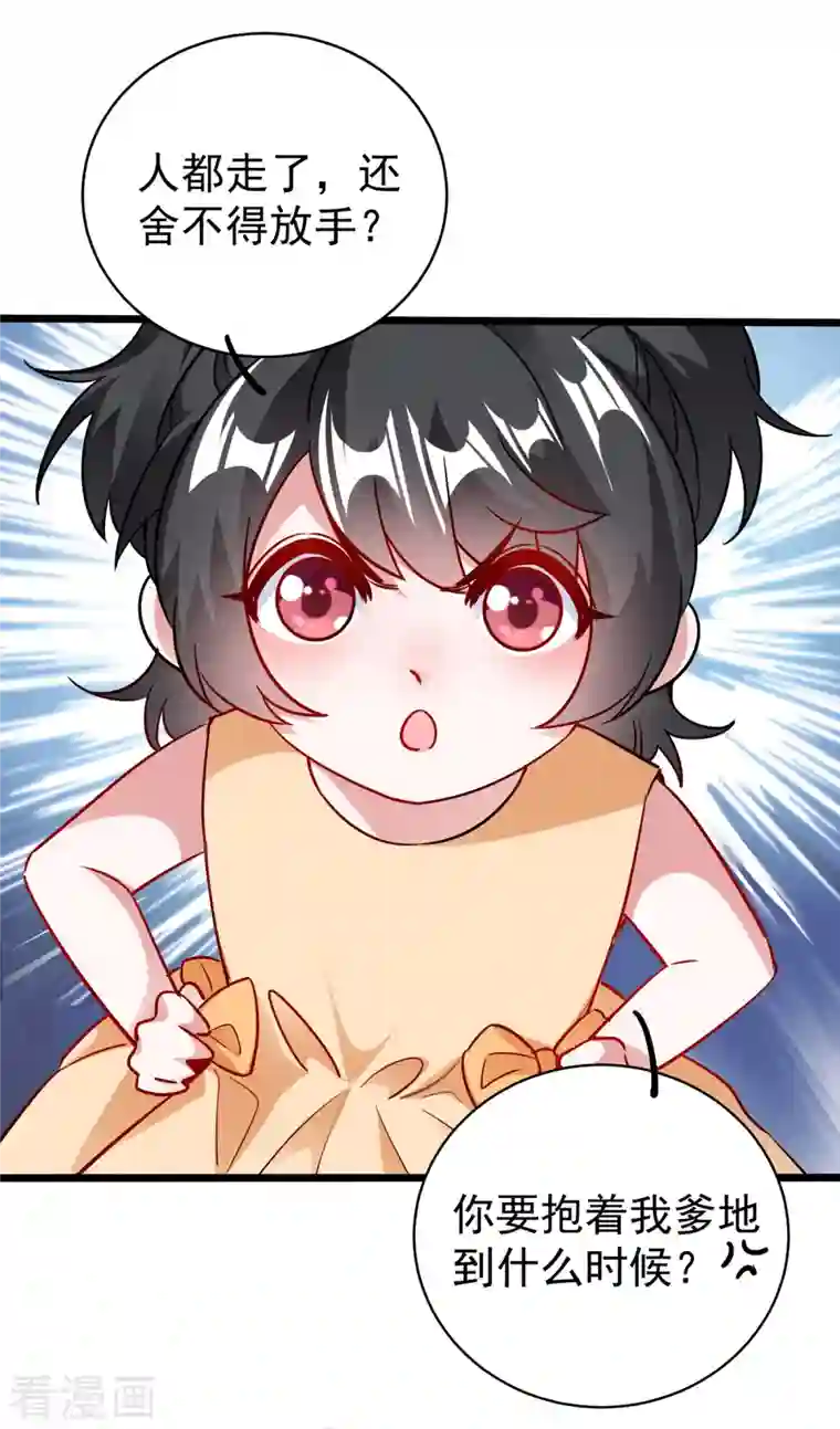 天降萌宝小熊猫：萌妃来袭现代篇17 苏冉冉的蹦极初体验