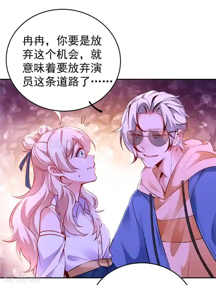 天降萌宝小熊猫：萌妃来袭现代篇17 苏冉冉的蹦极初体验