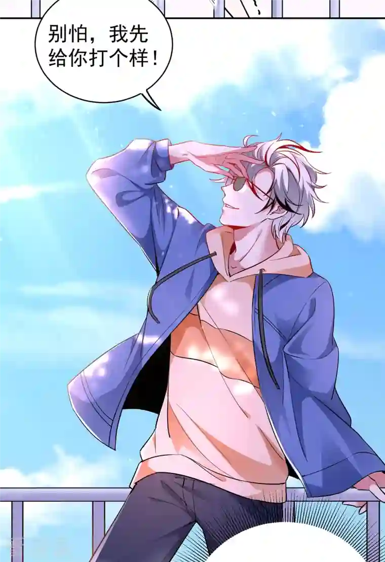 天降萌宝小熊猫：萌妃来袭现代篇17 苏冉冉的蹦极初体验