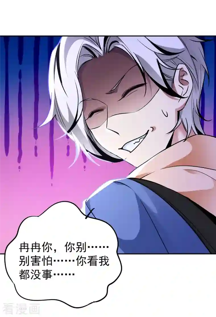 天降萌宝小熊猫：萌妃来袭现代篇17 苏冉冉的蹦极初体验