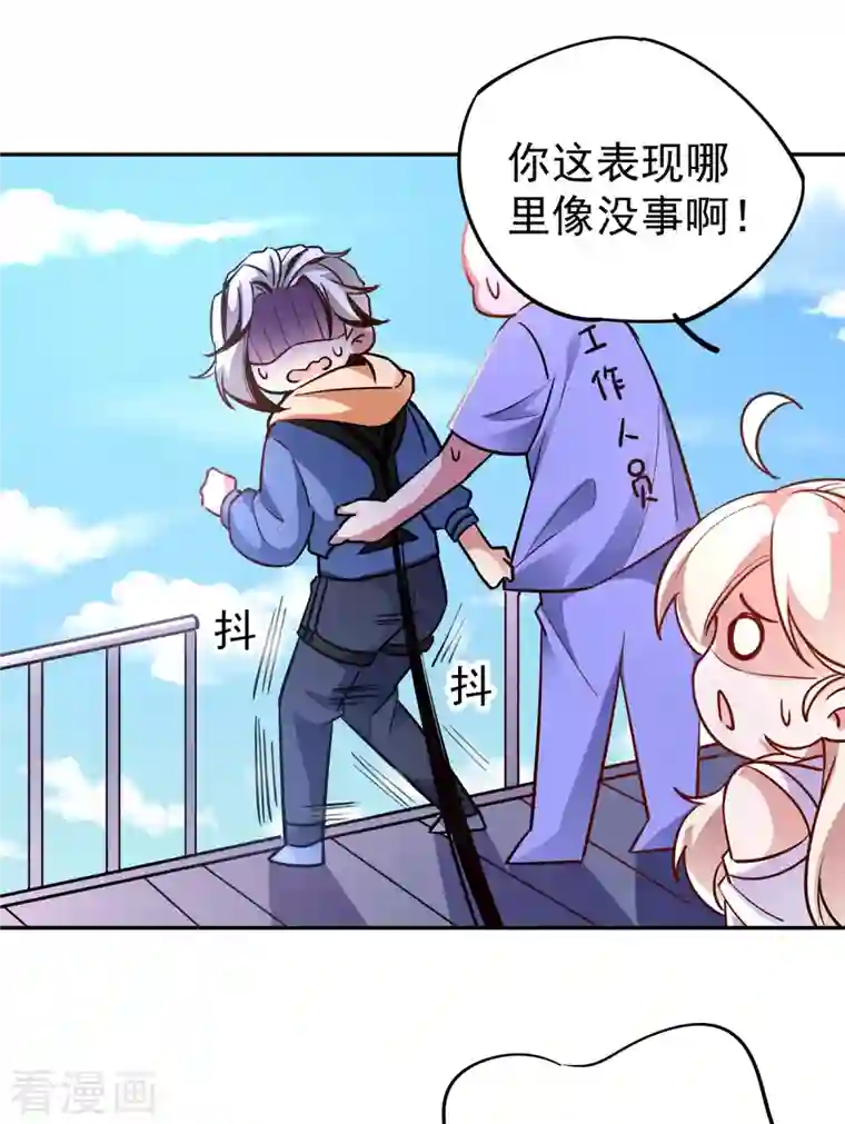 天降萌宝小熊猫：萌妃来袭现代篇17 苏冉冉的蹦极初体验